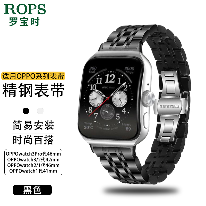 适用OPPOWatchX/4Pro表带不锈钢金属防水替换带腕带oppowatch2代 42/46mm手链智能手表带配件OPPO手表带 智能设备 智能手表手环表带/腕带 原图主图