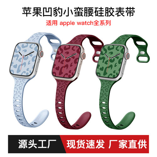 适用iWatch表带苹果手表applewatch9/8/7/6