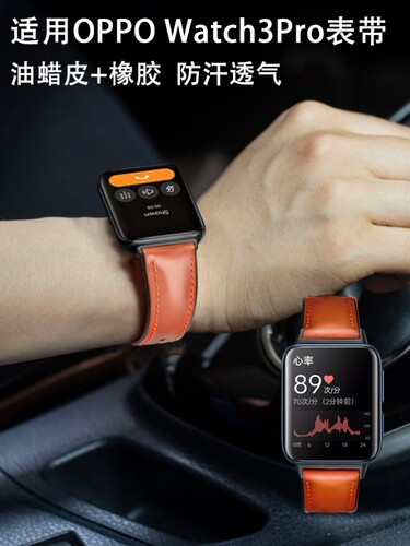 适用oppowatch3pro运动表带