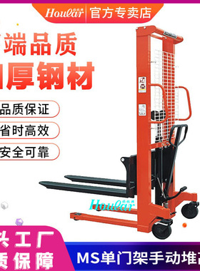 MS载重1000kg/2000kg升高1.6米单门架手动堆高车堆垛车搬运