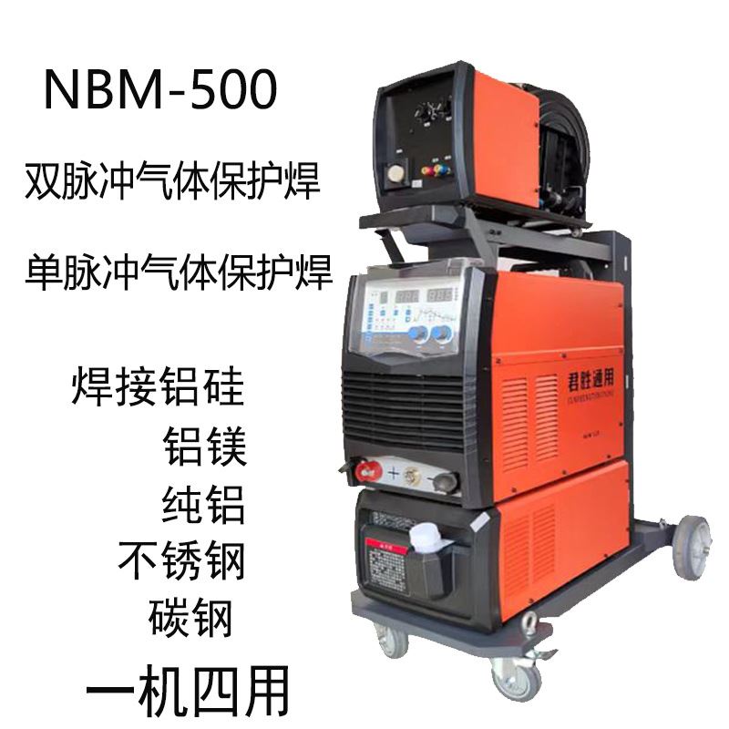 双脉冲气体保护焊机NBM-500二保焊机焊铝焊铜焊不锈钢