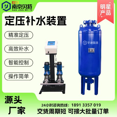 定压补水装置 空调水系统稳压补水装置 恒压变频供水设备 现货