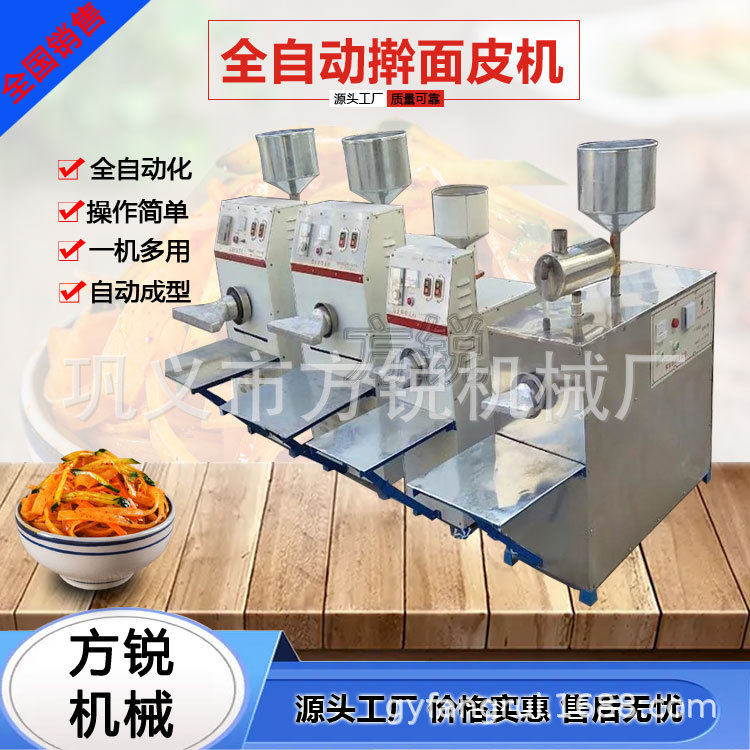 农贸市场加工用小型面皮设备 自动化擀面皮机仿手工设计带麟纹