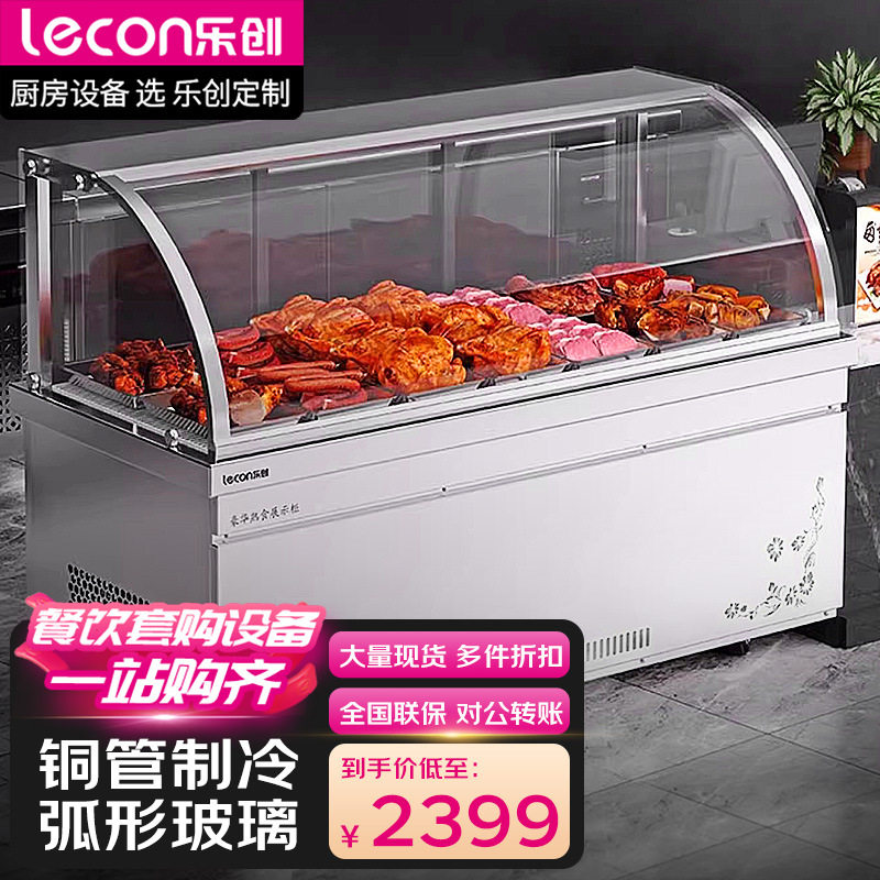 lecon/乐创卤菜凉菜展示柜展示柜