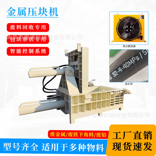 小型废铁罐易拉罐打包机200吨全自动金属废料压块机马口铁压块机