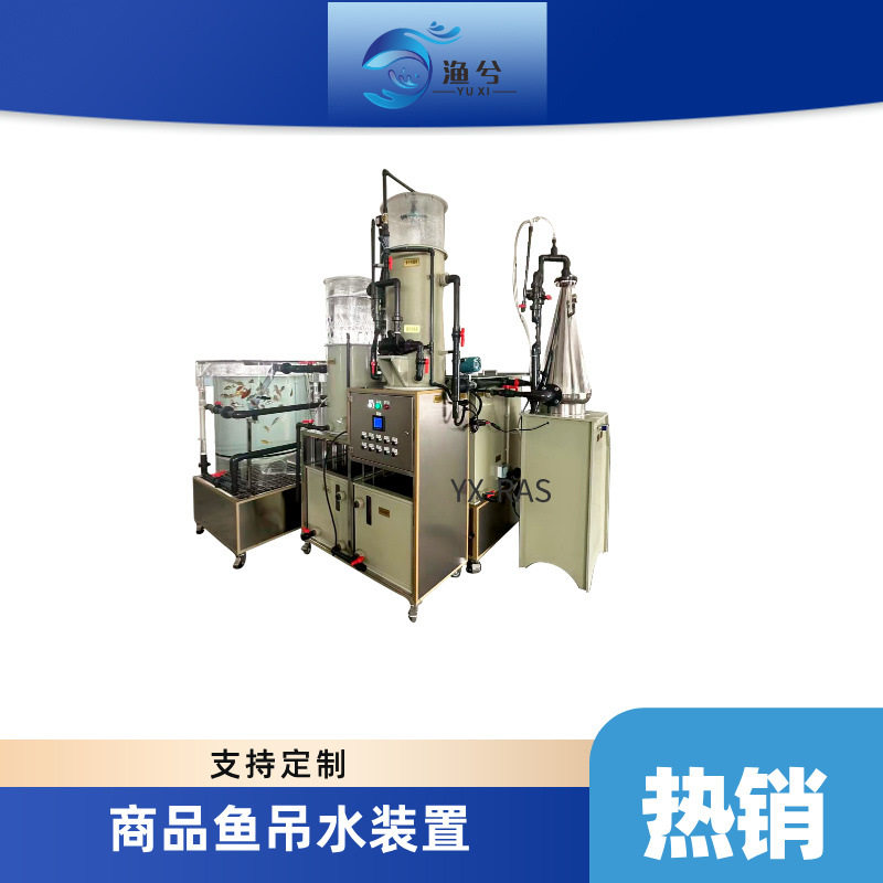 RAS养殖融创文旅鱼类暂养项目循环水处理系统鱼类养殖设备,清洗/食品/商业设备,酿酒设备,淘宝优惠券,粉丝福利购,淘宝优惠卷