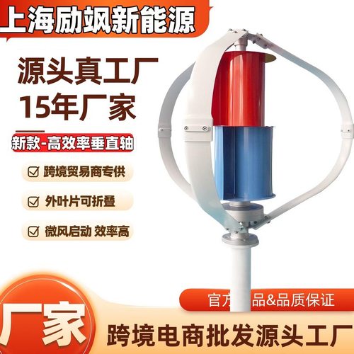 500W垂直轴磁悬浮微风启动风力发电机家用风光互补路灯监控系统