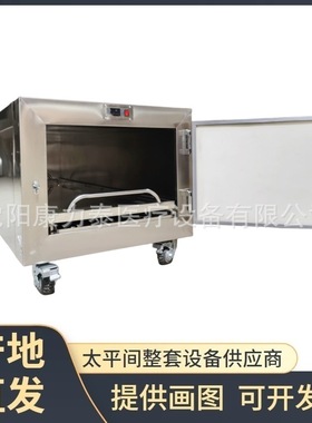 MORTUARY REFRIGERATORS 单具尸体冷藏柜 无霜风冷尸体标本存放柜