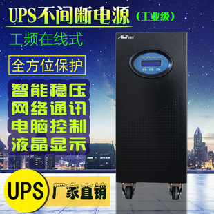 在线式 UPS10kva实验室精密仪器断电应急电源8KW稳压ups不间断电源