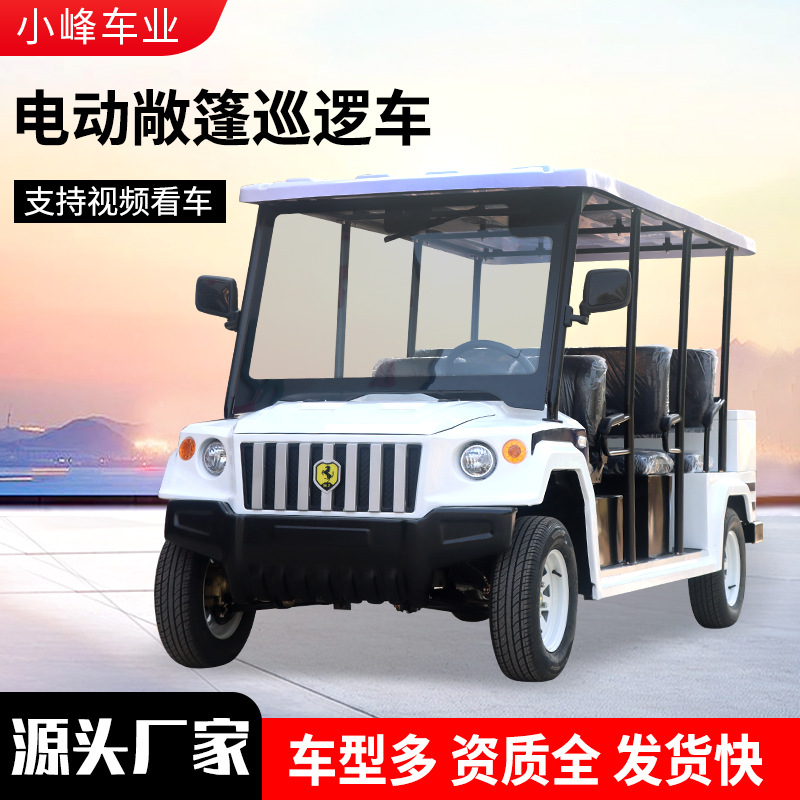 代步游览车四轮观光车家用接送孩子四轮电动车景区敞篷巡逻车
