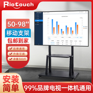 电视机可移动落地支架教学一体机架子挂架带轮推车65寸86寸98寸