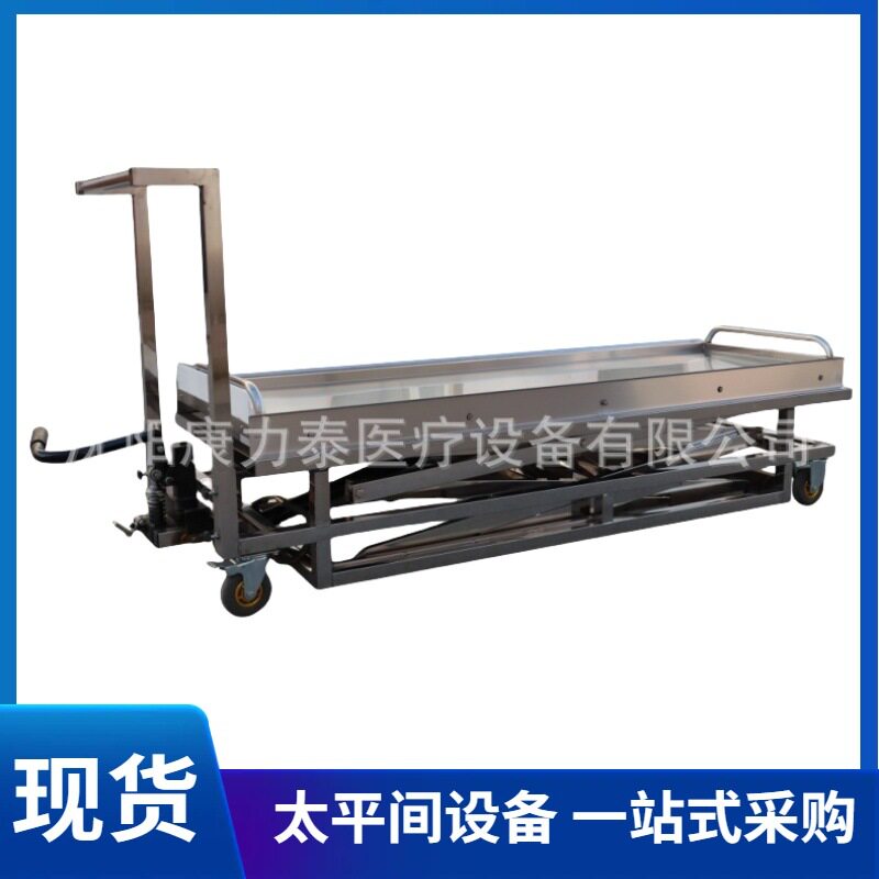 MORTUARY LIFT 太平间尸体推车液压双剪刀尸体升降车停尸房运尸车
