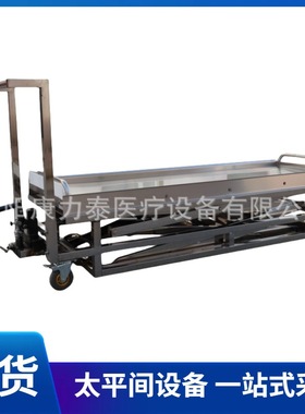 MORTUARY LIFT 太平间尸体推车液压双剪刀尸体升降车停尸房运尸车