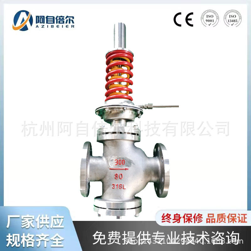 V230自力式压力调节阀 自力式流量调节阀 天然气调压阀 减压阀