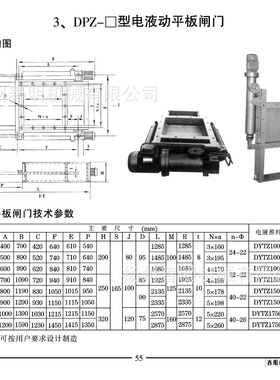 厂家直供液压电动平板闸门 DPZ-40煤矿用平板闸门 耐磨平板闸门