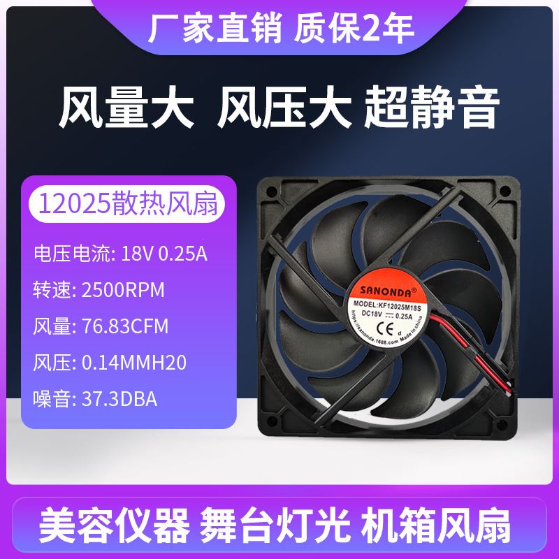 厂家散热风扇12025散热风机电焊机晾衣架LED显示屏电箱风扇