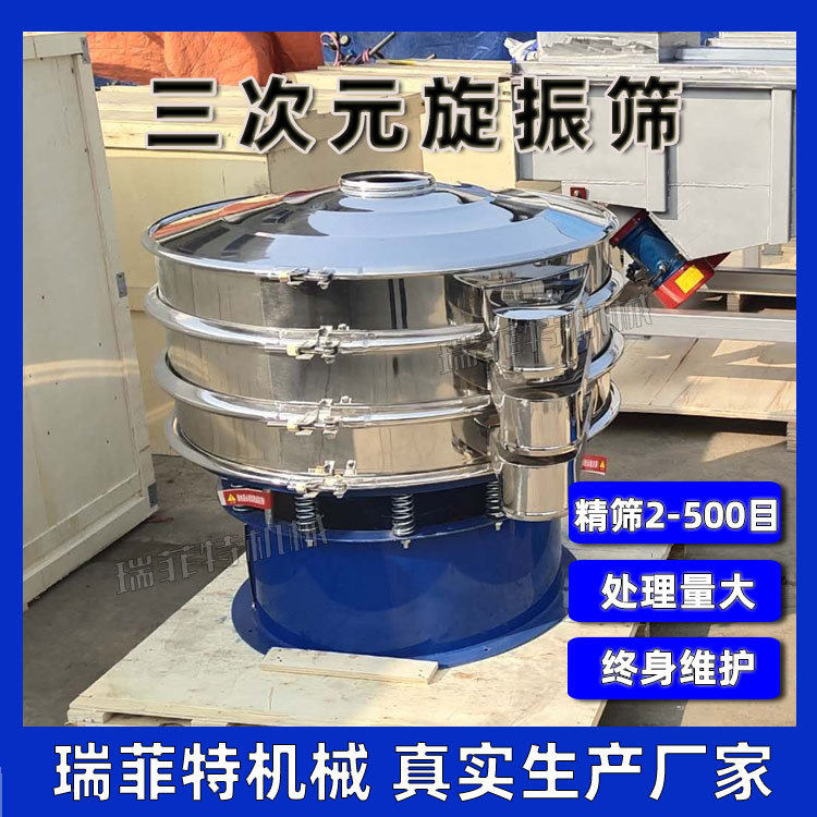 振动筛料机 圆形震动筛料机 颗粒粉末分级除杂圆筛,五金/工具,分离设备及耗材,淘宝优惠券,粉丝福利购,淘宝优惠卷