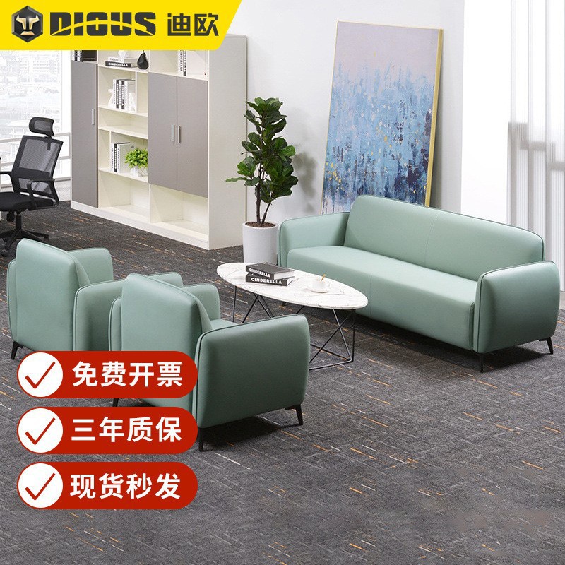 迪欧定制加工简约舒适家用休息沙发商务接待会客办公沙发茶几组合