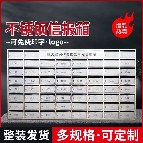 304不锈钢信报箱小区公寓快递信件存放投递柜室外落地挂墙寄存柜