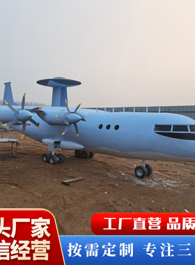 户外军事模型金属铁艺摆件功臣号战斗机装甲车红色主题广场摆件