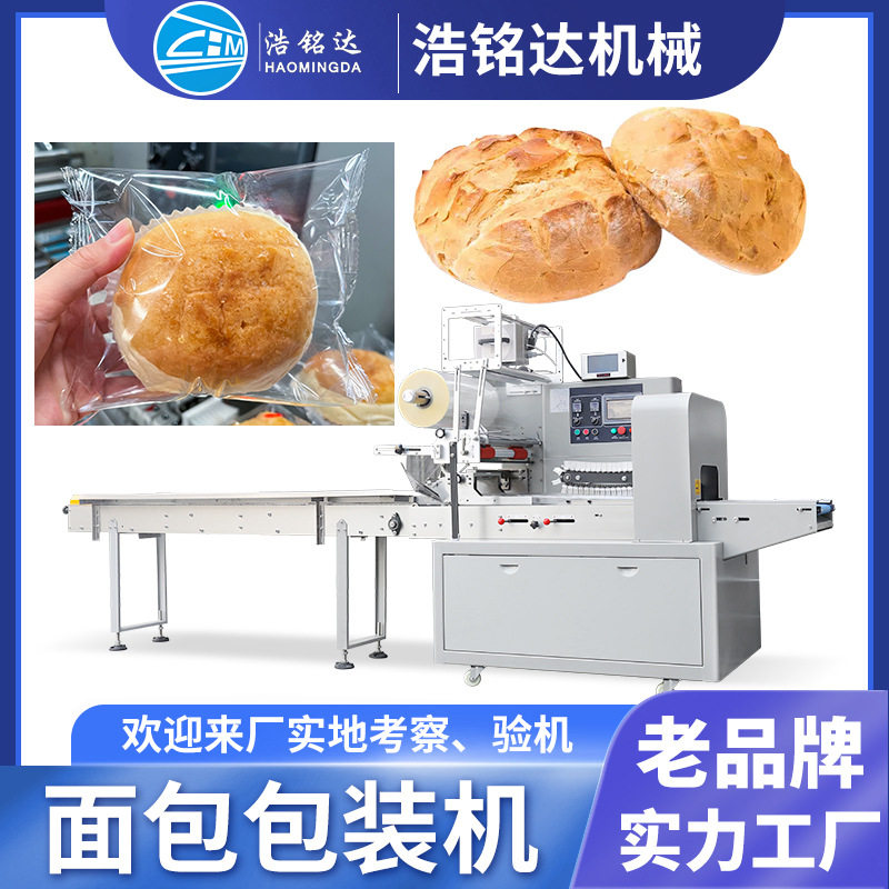 吐司面包包装机 充氮气糕点点心自动装袋打包机 欧包枕式包装机