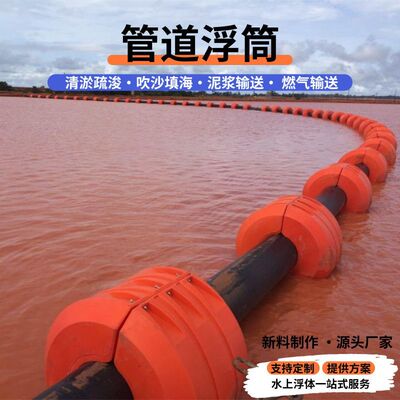 百世定制海上油气田输送管道浮筒抱管抽泥水管子浮漂对夹式浮桶