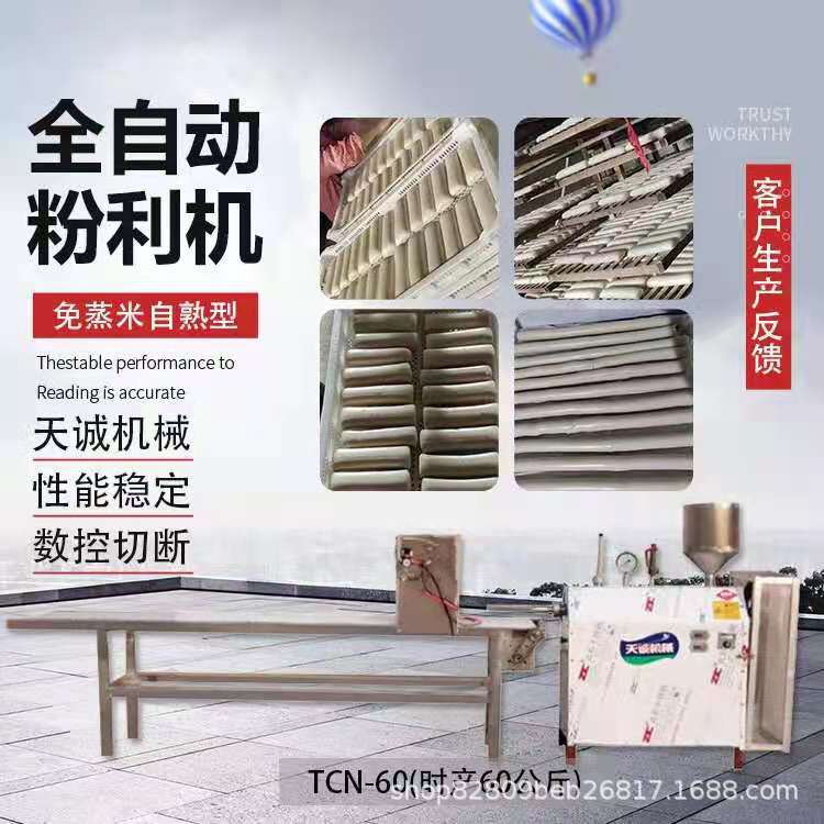 特色美食家用粉利机 多功能水浸糕机送技术