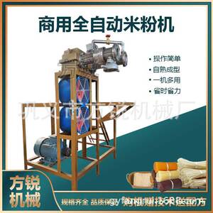 方锐智能型米线加工设备配备多种模具可随意切换两人即可操作