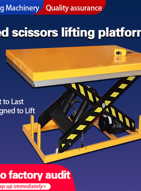 Electric lift loading and unloading hydraulic platform