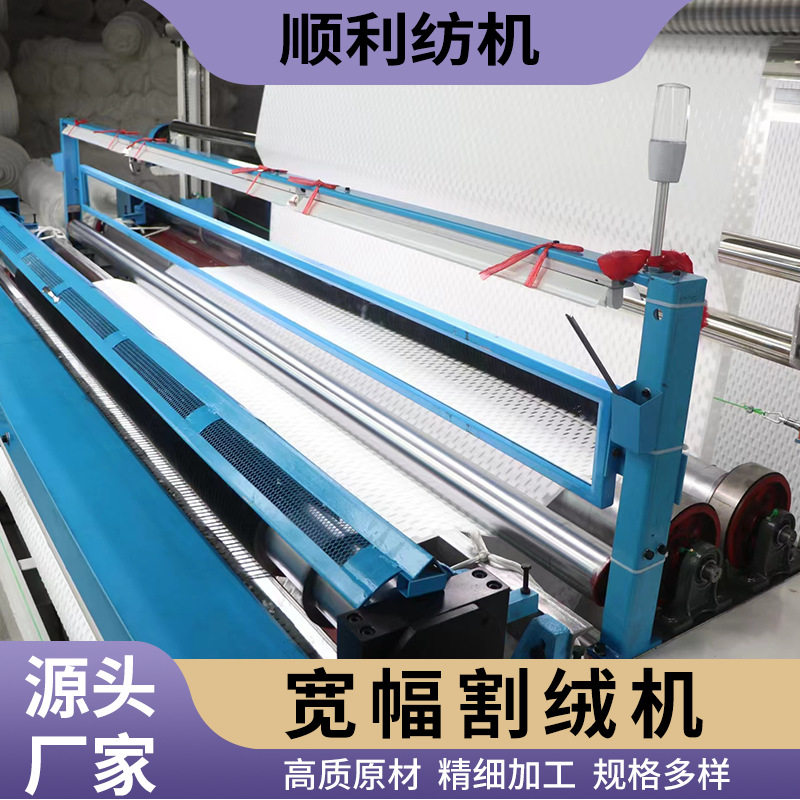 宽幅绣品挑线剪线一体机机绣品挑线剪线一体机灯芯绒割绒机开毛机