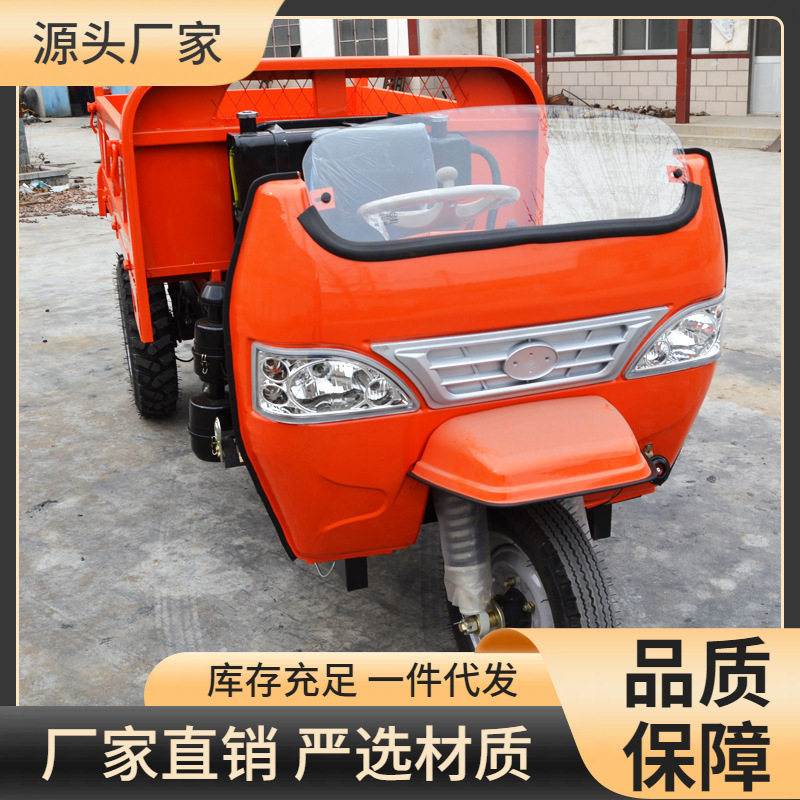 小型载重王自卸柴油摩托三轮车农用货运工地柴油三轮车电动货车