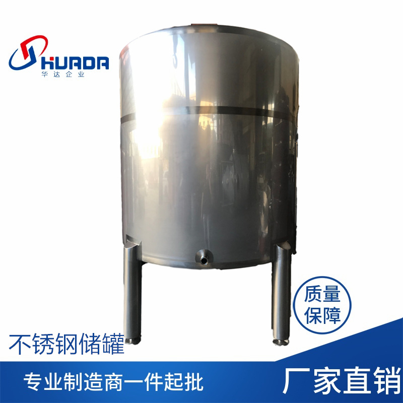 不锈钢称重模块控制罐 配防爆电机针轮减速机搅拌桶 华达非标制作