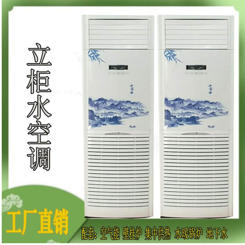 中央空调空气源热水器末端散热风机立式明装风机盘管水空调源头厂