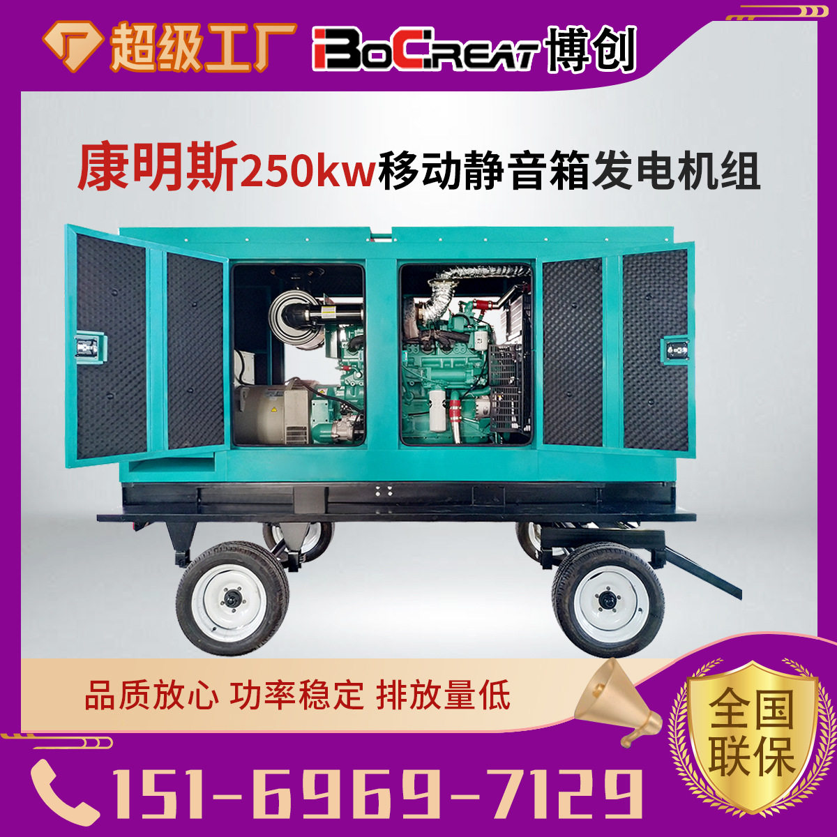 250KW拖车低噪音发电机组楼房施工常用电源康明斯柴油发电机