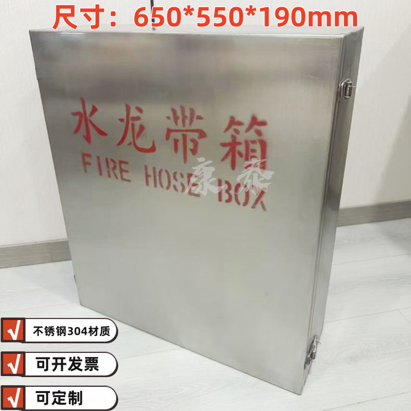 船用水龙带箱皮龙箱304不锈钢材质650*550*190mm配消防水带转盘5#