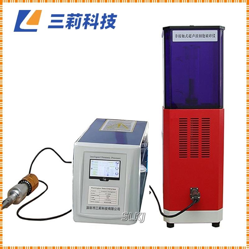 非接触式超声波细胞破碎仪实验室杯式超声波细胞粉碎机