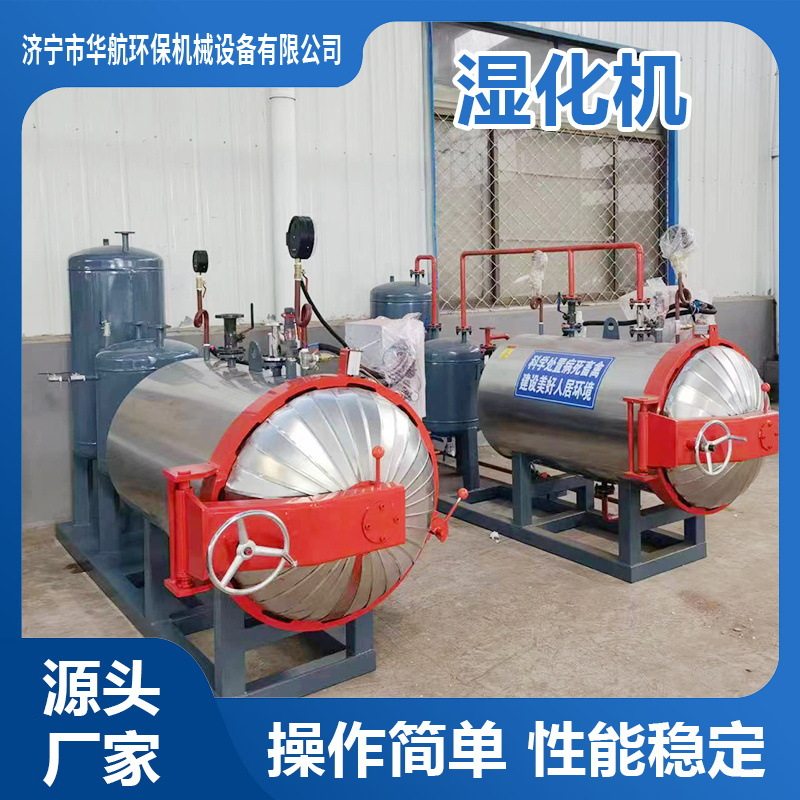 病死猪鸡高温化制机畜牧业养殖湿化机动物尸体内脏无害化处理设备
