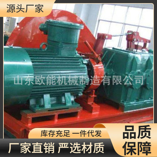 煤矿用无绳绞车 无绳连续牵引车 欧能变频绞车 现货供应送货