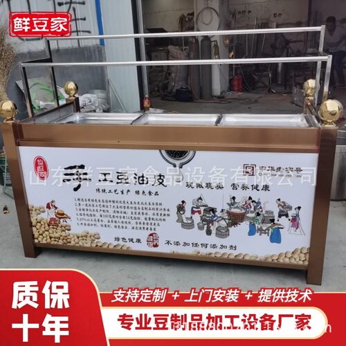 新款创业型豆皮机全自动商用酒店油皮机四盒六盒蒸汽式小型腐竹机