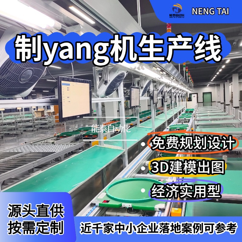 便携式制养机组装老化线储能电池PACK包总装线厂家包装线免费设计