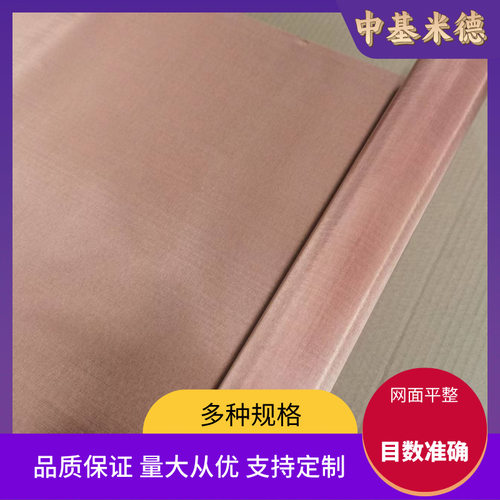 COPPER 铜C1220磷脱氧铜网350目0.03mm丝径平纹编制铜丝网