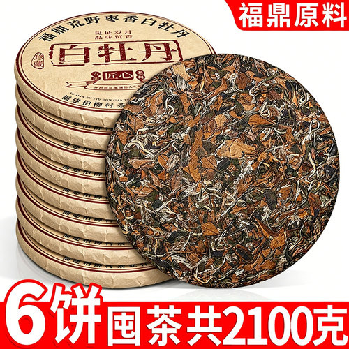福鼎白牡丹老白茶饼2012年正宗茶叶囤茶收藏自己喝实惠金奖口粮茶