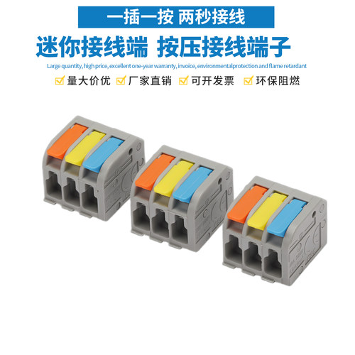 DF-2604D快速连接器阻燃多功能按压接线端子接压接线端子压接器