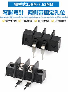 栅栏式PCB接线端子25RM-7.62/35RM-8.25/45RM-9.5/55RM-10接插件