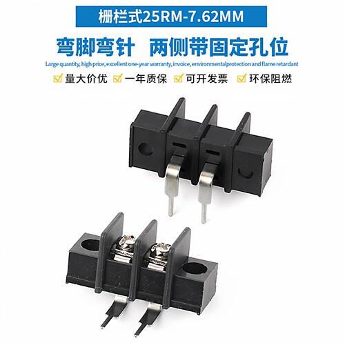 栅栏式接线端子7.62/8.25/9.5/10