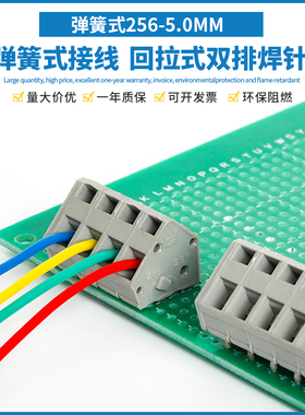 弹簧式连接器SUPU 256-5.0MM电路板接线端子PCB双排焊针可代替236
