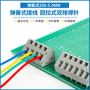 256 5.0MM電路板接線端子PCB雙排焊針可代替236 連接器SUPU 彈簧式