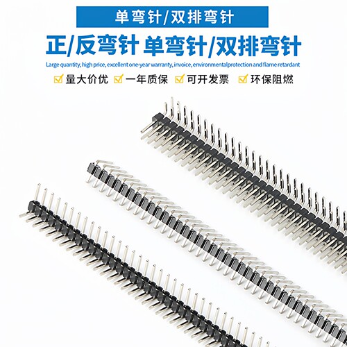 2.54MM单排弯针双排弯针接线端子