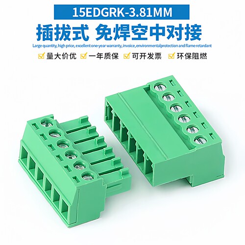 15EDGRK-3.81MM免焊空中对接端子