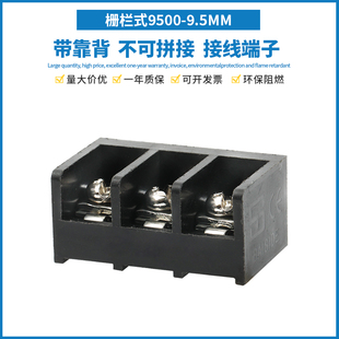 接線端子排電源間距9.5MM線路板PCB焊接端子2P3P4P HB9500柵欄式
